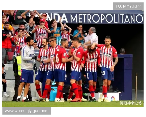 马竞3-0吉罗纳，客场全取三分保持前四竞争